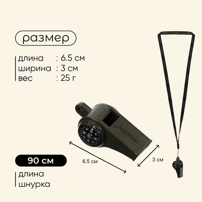Компас-свисток Maclay, 6.5×3 см