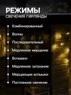 УЦЕНКА Гирлянда «Бахрома» 1.8×0.5 м, IP20, тёмная нить, 48 LED, 8 режимов, 220 В, свечение тёплое белое - Фото 3