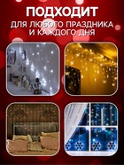 УЦЕНКА Гирлянда «Бахрома» 1.8×0.5 м, IP20, 48 LED, 220 В, 8 режимов, тёмная нить, свечение красное - Фото 6