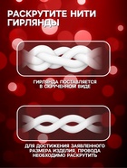 УЦЕНКА Гирлянда «Бахрома» 1.8×0.5 м, IP20, 48 LED, 220 В, 8 режимов, тёмная нить, свечение красное - Фото 4