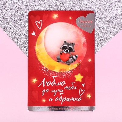 Значок «Люблю тебя», 10 х 15 см