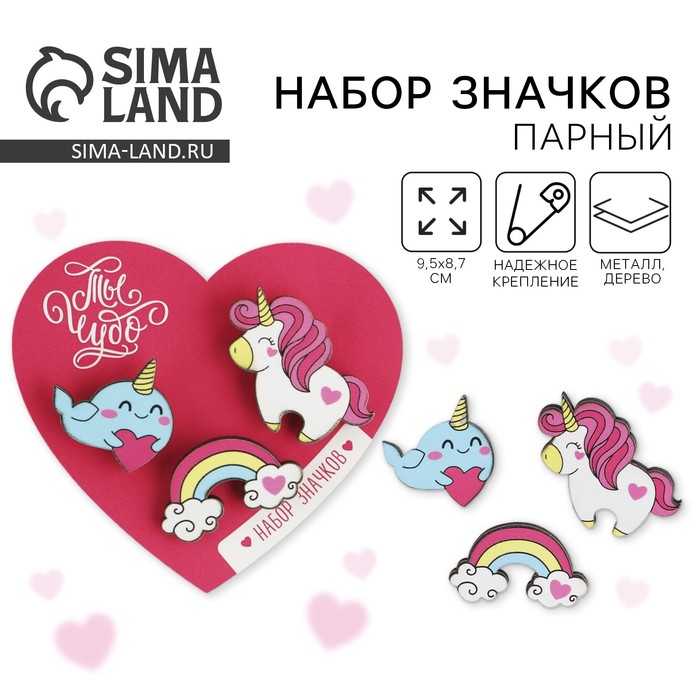 Значок деревянный «Ты чудо» парный набор, 3 шт., 9,5 х 8,7 см - Фото 1