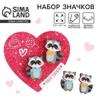 Значок деревянный «Енотики» парные, 2 шт., 9,5 х 8,7 см - Фото 1