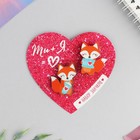 Набор парных значков «Ты + Я», 2 шт., 9.5×8.7 см - Фото 2