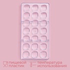 Форма для конфет и шоколада KONFINETTA «Куб», пластик, 27.5×13.5×3 см, 21 ячейка (2.5×2.5 см), прозрачная 3823578