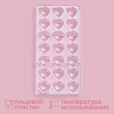 Форма для конфет и шоколада KONFINETTA «Сердца», пластик, 27.5×13.5 см, 21 ячейка (2×3 см), прозрачный