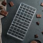 Форма для шоколада KONFINETTA «Плитка», 33×16,5×3 см, 4 ячейки - фото 4261954