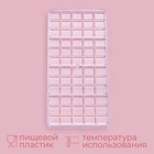Форма для шоколада KONFINETTA «Плитка», 27×13.5×2.5 см, 4 ячейки, пластик, прозрачная - Фото 9