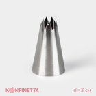 Насадка кондитерская KONFINETTA «Открытая звезда», d=3 см, выход 1 см, нержавеющая сталь - Фото 1