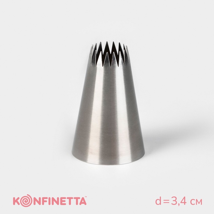 Насадка кондитерская KONFINETTA «Французская звезда», d=3.4 см, выход d=1.5 см, нержавеющая сталь