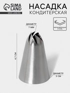 Насадка кондитерская «Закрытая роза», d=3 см, выход 0.7 см, нержавеющая сталь - Фото 1