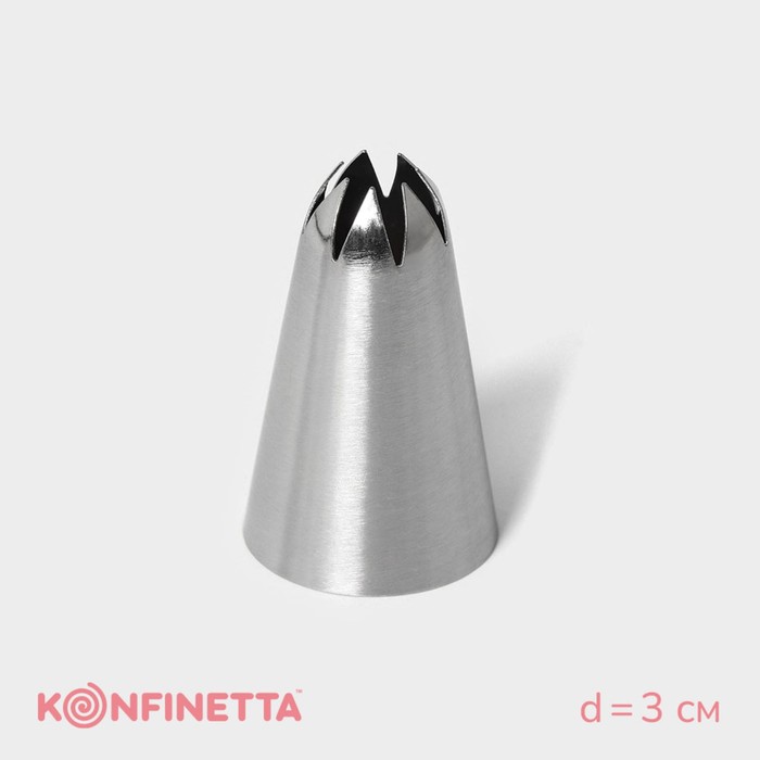 Насадка кондитерская KONFINETTA «Закрытая звезда», d=3 см, выход 0.6 см, нержавеющая сталь