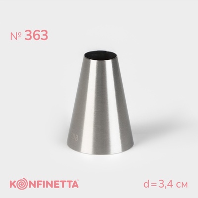 Насадка кондитерская KONFINETTA «Круг», d=3.4 см, выход d=1.7 см, нержавеющая сталь