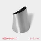Насадка кондитерская KONFINETTA «Лепесток большой», d=3.4 см, выход d=3 см (№ 874), нержавеющая сталь - Фото 1