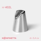 Насадка кондитерская KONFINETTA «Хризантема», d=3.4 см, выход d=2.5 см, нержавеющая сталь - Фото 1
