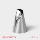 Насадка кондитерская KONFINETTA «Лепесток розы», d=2.5 см, выход d=1.5 см, нержавеющая сталь - Фото 1