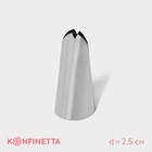 Насадка кондитерская KONFINETTA «Лепесток», d=2.5 см, выход d=1.4 см, нержавеющая сталь - Фото 1