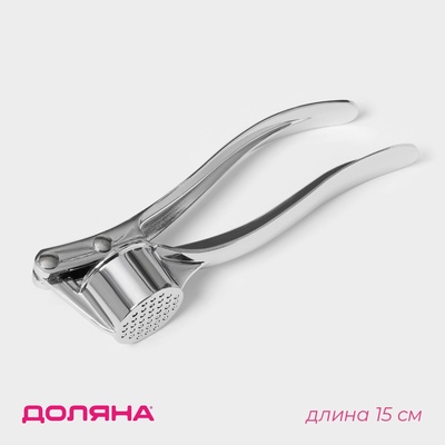 Пресс для чеснока Доляна «Эрнест», 15 см, серебристый