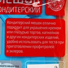 Кондитерский мешок Доляна «Синева», 70×39 см, голубой - Фото 5