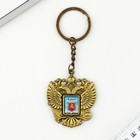 Брелок металлический «Крым. Ливадийский дворец», герб - фото 8761910
