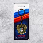 Брелок металлический «Москва. Кремль», герб - Фото 3