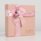 Коробка подарочная, с бантом, розовая, 20 х 20 х 5 см - Фото 1