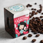 Кофейные зёрна в тёмном шоколаде «Зёрна красоты», в коробке, 30 г - фото 20888124