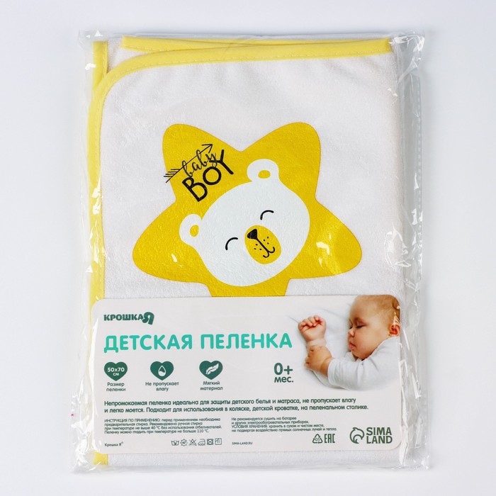 Пелёнка непромокаемая детская «Мишка Baby Bear», 50 × 70 см - фото 1902590734