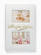 Фотоальбом на 300 фото 10×15 см «Вместе навсегда» - Фото 2