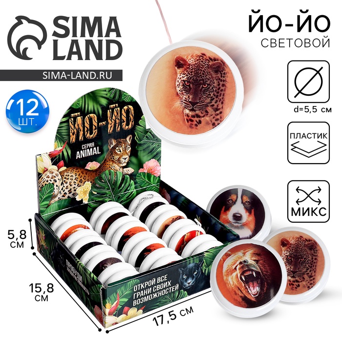 Йо-Йо «Животные», световой, МИКС, в шоубоксе - Фото 1