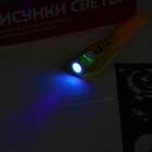 Набор для рисования в темноте «Магия света», Смешарики - Фото 4