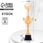 Кубок 185, наградная фигура, золото, подставка пластик, 37 см - Фото 1