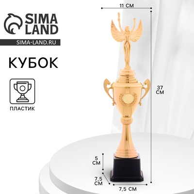 Кубок 185, наградная фигура, золото, подставка пластик, 37 см