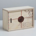 Ящик подарочный деревянный «Почта», 20 × 14 × 8 см - Фото 1