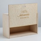 Ящик подарочный деревянный «Пусть желания исполняются», 20 × 30 × 12 см - Фото 2