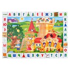 Настольная игра «Заколдованные буквы с Алисой и Никитой» 4087788 - фото 987159