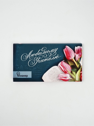 Планер с отрывными листами, 50 л., мини «Любимому учителю»