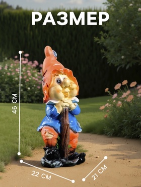Садовая фигура из полистоуна «Гном с мотыгой», 46×22×21 см