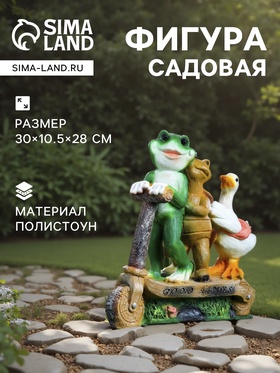 Садовая фигура из полистоуна «Зверюшки на самокате», 30×10.5×28 см 4074860
