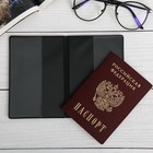 Обложка на паспорт «Москва. Ты меня заводишь» - Фото 3