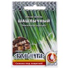 Семена Лук на зелень "Шашлычный" серия Кольчуга, 1 г - фото 318147415