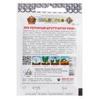 Семена Лук репчатый "Штуттгартер ризен", 1 г - Фото 2