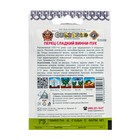 Семена Перец сладкий "Винни-Пух" серия Кольчуга, 0,3 г - Фото 2