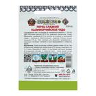 Семена Перец сладкий "Калифорнийское чудо" серия Кольчуга, 0,3 г - Фото 2