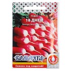 Семена Редис "18 дней" серия Кольчуга, 2 г - Фото 1