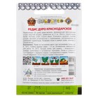 Семена Редис "Дуро краснодарское" серия Кольчуга, 2 г - Фото 2