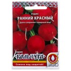 Семена Редис "Ранний красный" серия Кольчуга, 2 г - Фото 1