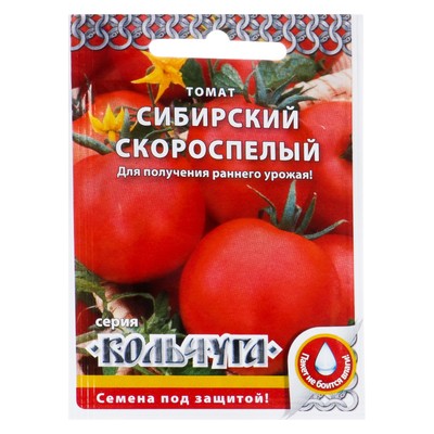 Семена Томат "Сибирский" скороспелый, серия Кольчуга, раннеспелый, 0,2 г