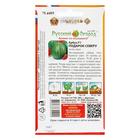 Семена Арбуз "Подарок Северу" F1, серия Профи, 10 шт - Фото 5