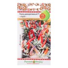 Семена Перец острый декоративный "Ушу" F1, серия Русский огород, 5 шт - Фото 1